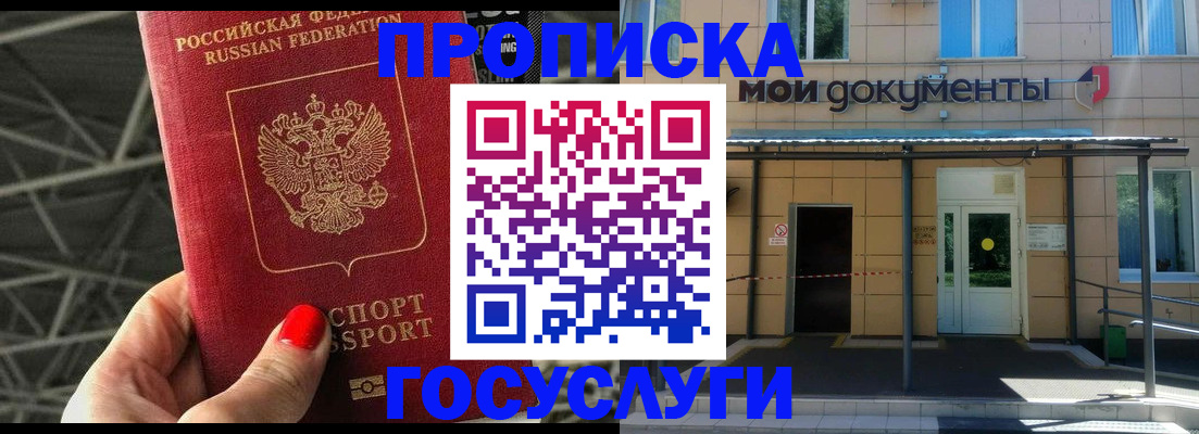 временная регистрация в Каргополе